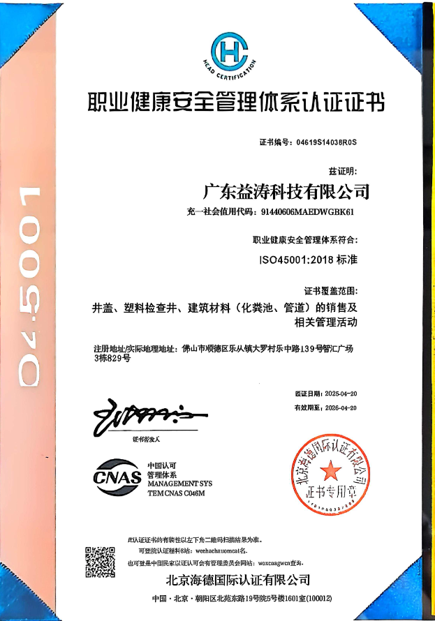 北碚荣誉证书