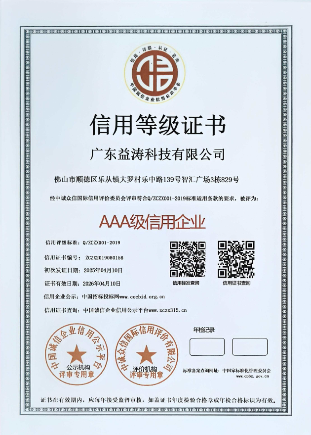 北碚荣誉证书