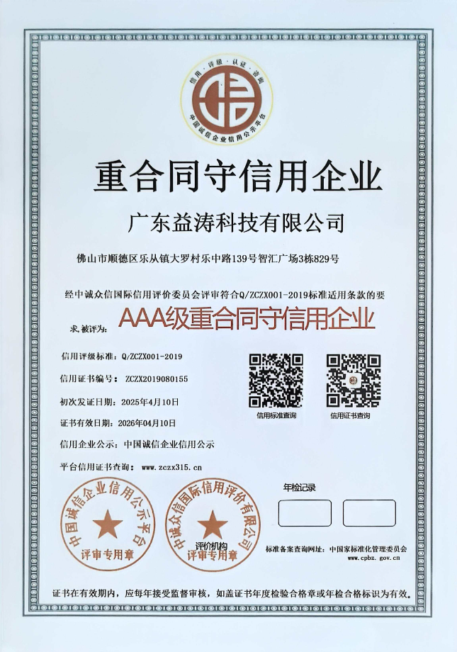 北碚荣誉证书