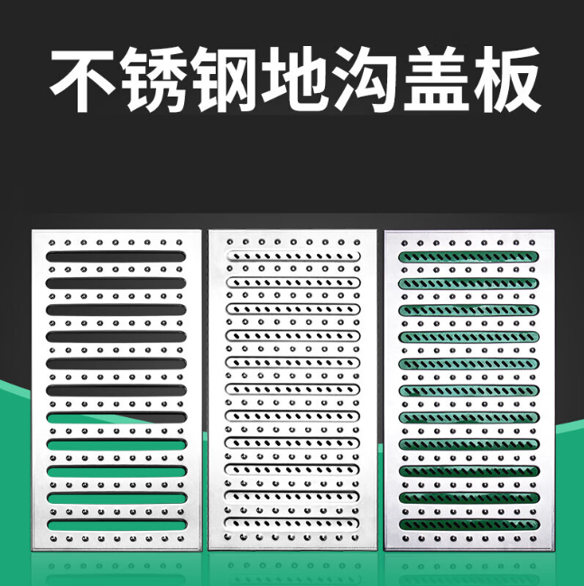 北碚不锈钢沟盖板展示