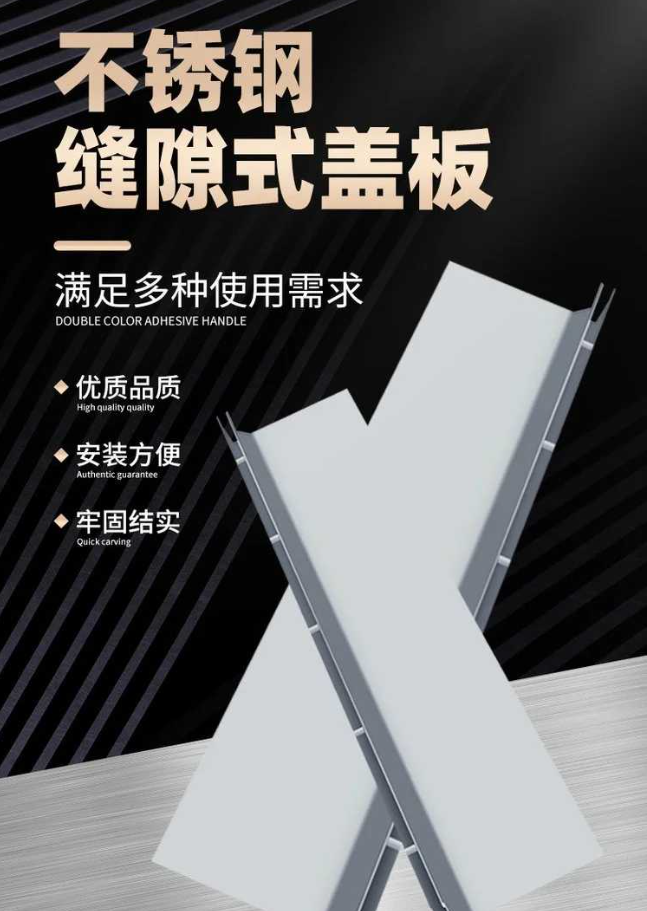 北碚不锈钢缝隙排水沟盖板展示