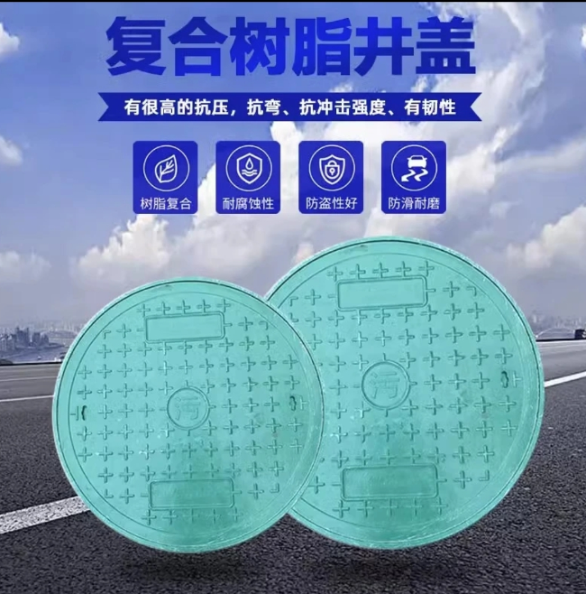 北碚树脂复合圆井展示